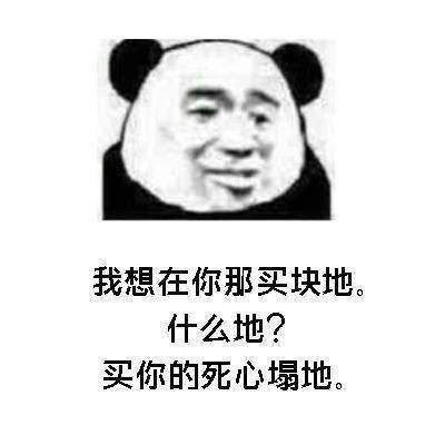 抖音土味情话表情包我你为什么要害我我害你害我那么喜欢你