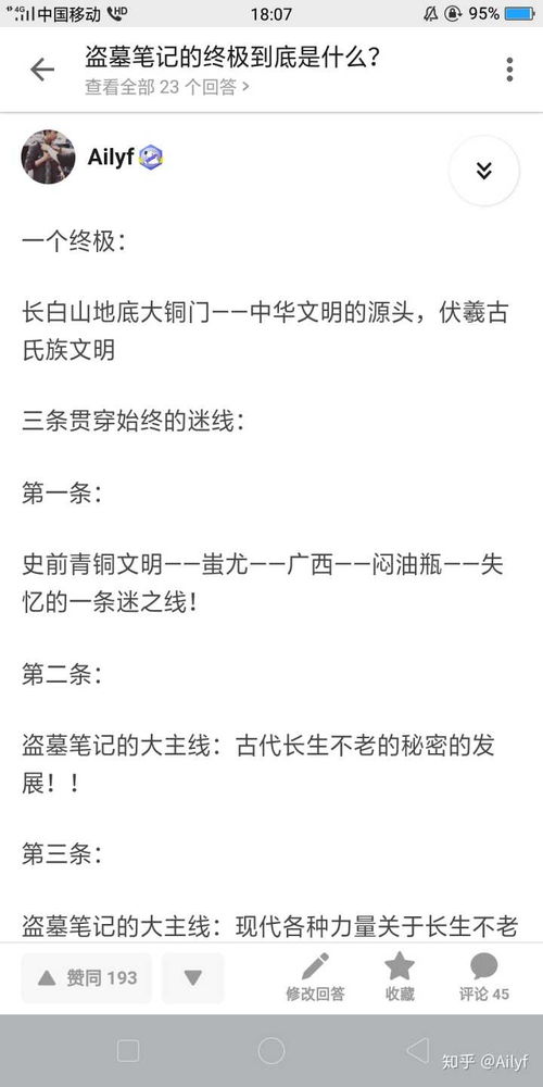 表情盗墓笔记的终极到底是什么表情