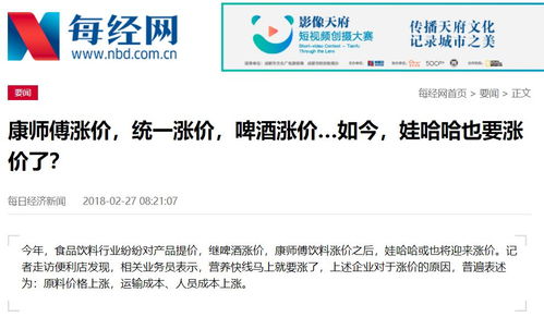 表情百事5月起上调膨化类产品价格乐事及奇多要涨价了涨价新浪...表情