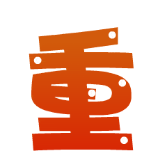 重阳安康的动态微信表情图