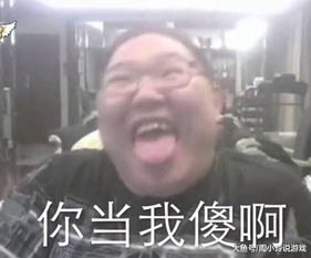 pdd本月,包播胖子终于宣布复播消息,还提及当年的五五开