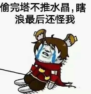 我打荣耀回来了表情包
