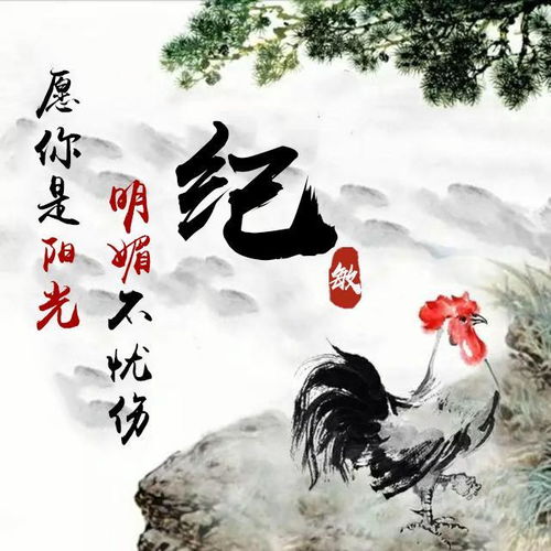 用你的名字做微信头像十二生肖姓氏头像设计,喜欢请带走