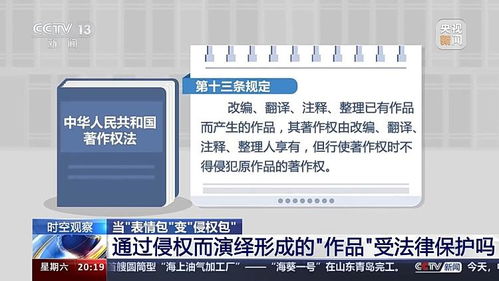 爱斗图的朋友们,当心表情包变侵权包
