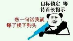 楼下接住我表情包