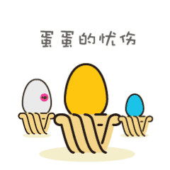 流氓兔动图表情包我要