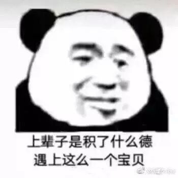 哄女朋友的表情包求求你了,漂亮姐姐