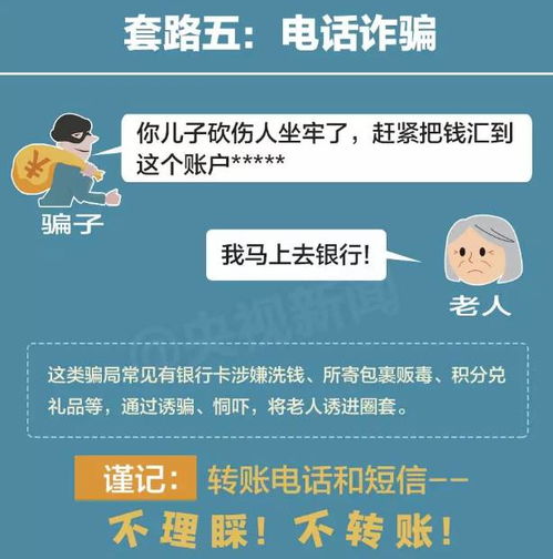 注意南宁街头这种骗局专骗老人,你父母可能也牵涉其中