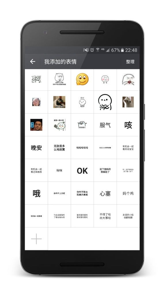 纯文字表情生成器14android,androidandroid