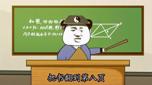 沙雕动画当老师点名回答问题时