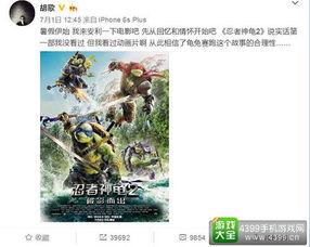 忍者神龟2破影而出票房轻松过亿玩家期待出手游