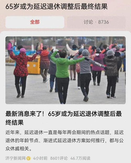 65岁延迟退休后养老金增减,这个年龄点要抓住