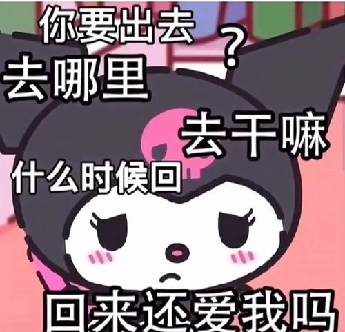 巴库老婆奴表情包老公版第一弹