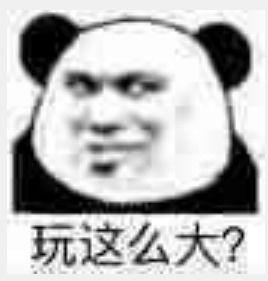 盘点一下最近有趣的言论第三弹雪花勿入哦