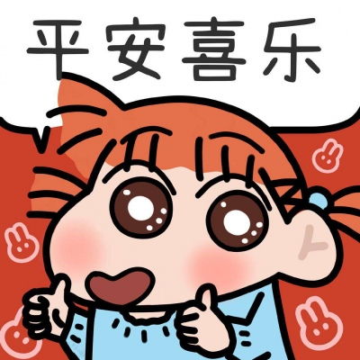 老年人好运连连微信头像命苦