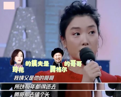 凤凰传奇玲花,和60岁的腾格尔是亲戚网友藏得好深