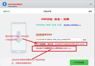 360手机升级助手官方下载360手机升级助手v3.61官方版免费下载统一下载站