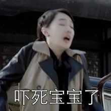 恶狠狠表情包马思纯
