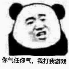 合集打游戏表情包