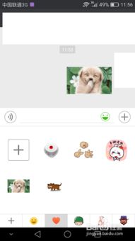 如何将动态图添加到微信表情中