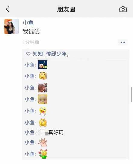 微信朋友圈可以评论表情包了但有人却被扎心......