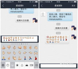手机贴吧私聊私信怎么发表情