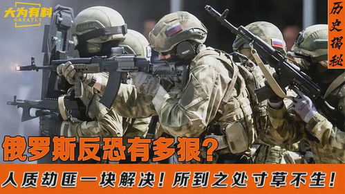 俄式反恐有多硬核所到之处寸草不生人质比劫匪还要害怕