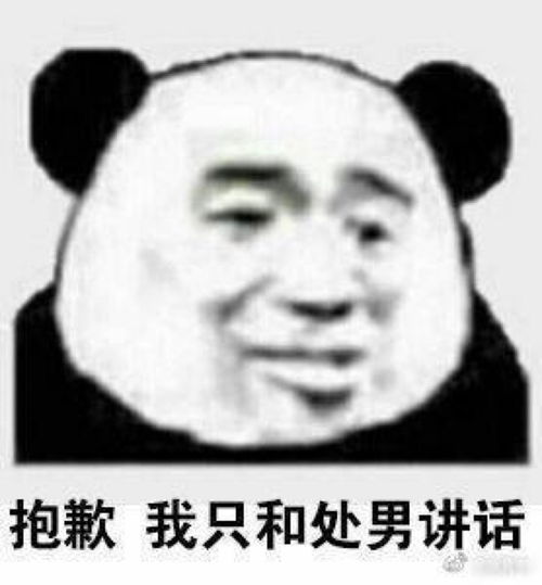 有哪些适合怼男朋友的表情包图片
