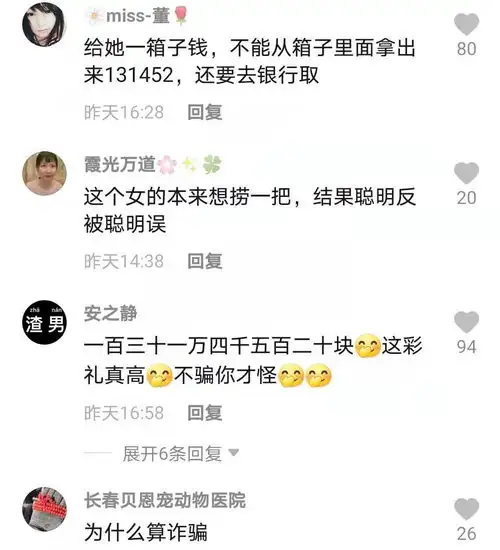 40岁的男人的头像图片天价彩礼