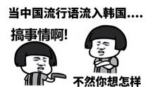 搞笑表情包为什么说伤人的话