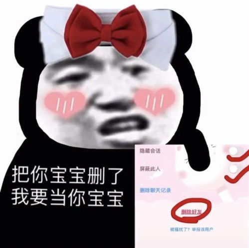 熊猫头表情包i菇凉七夕有空吗七夕表情专场
