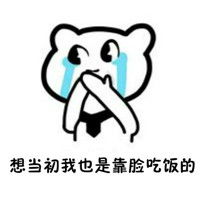 吃饭搞笑图片表情包