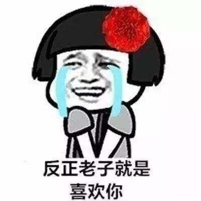 开心一笑公司待了一年了,一直没涨过工资