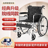 誉邦轮椅誉邦手动轮椅车折叠老人轻便可抬腿手推免充气医用家用残疾人代步车舒适软座挂腿可抬多少钱
