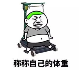 真相本想跑步减肥,不料越跑越胖,原因竟是