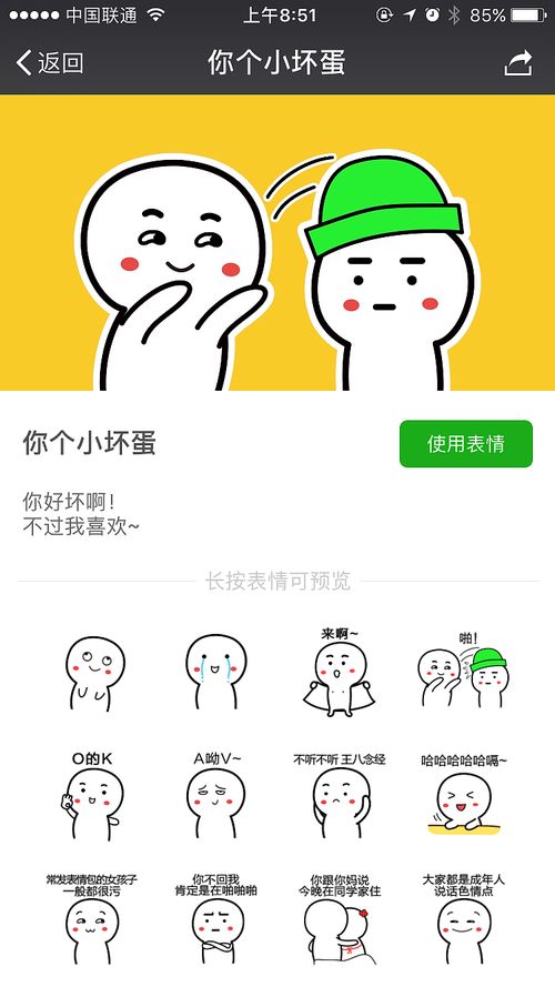 微信表情包解释大全意思qq表情