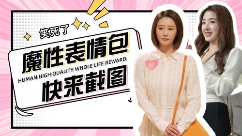 爱很美味全员斗图大赛,都是表情包