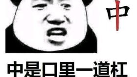 夹心酱表情包求三连呃呃呃图我有借别人的,我推著你们看看他的视频等我想好了再说吧3