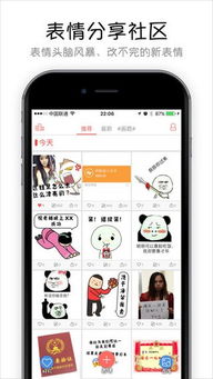 p表情下载p表情app下载p表情手机版下载