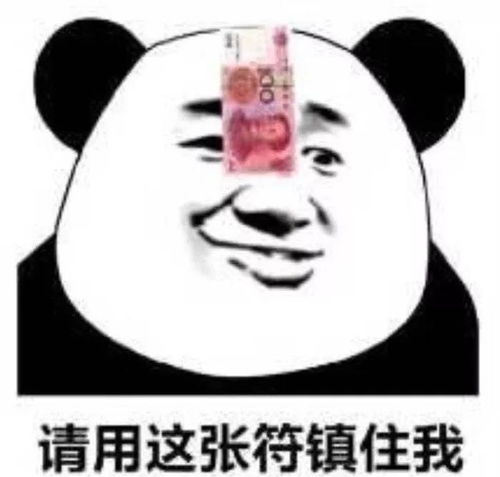 抖音日常讨生活费表情包