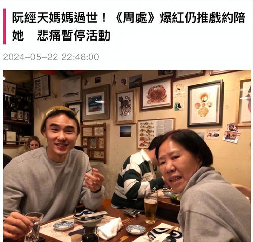 阮经天,支持60岁妈妈离婚,刚翻红母亲就去世,4年痛失三位亲人