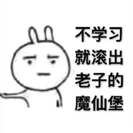 逗比的图片带表情包聚众