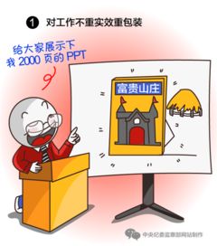 甘肃纪检监察网搞材料出政绩,不重实效重包装