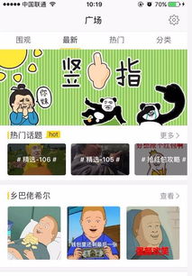 逗比的图片带表情包闹事