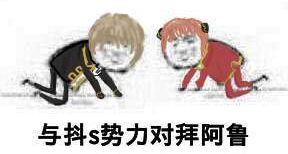 中二表情包