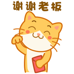 微信表情设计橘喵喵