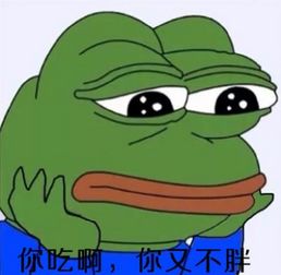 我以前也是一个瘦子表情包sadfrog我以前也是一个瘦子表情包共9张手机腾牛网