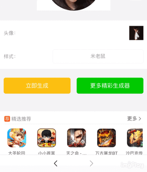 微信头像新玩法可以加挂件了,多种样式可以选择