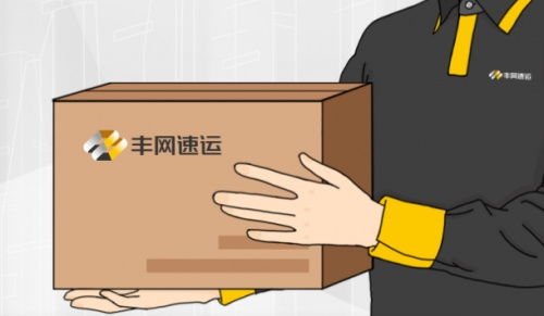 全国快递业务量再创新高,丰网速运持续提升服务质量