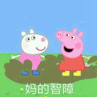 有病病智障障表情包微信头像图片大全
